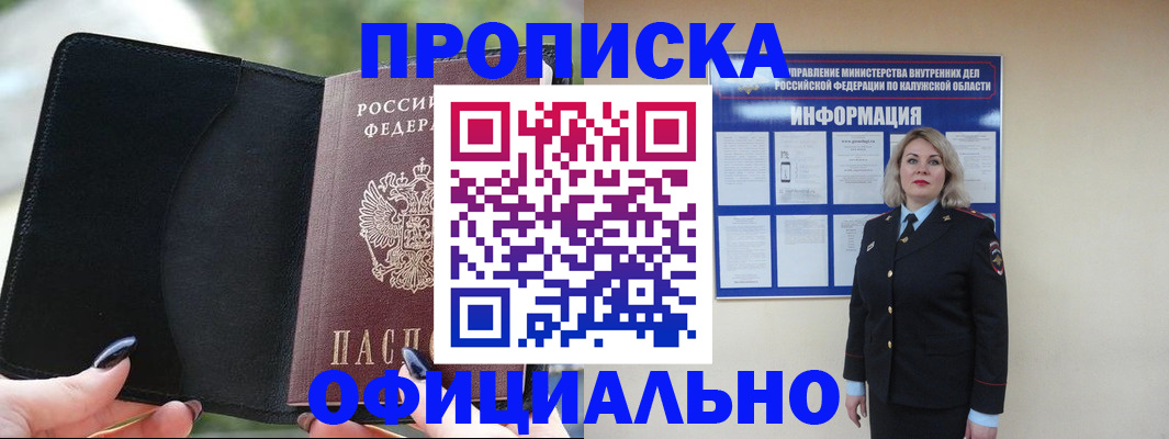 найти адрес прописки в Петров Вале