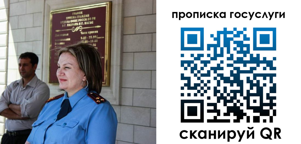 временная регистрация надежно в Петров Вале