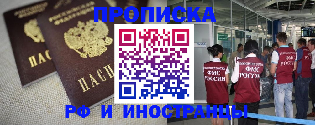прописка для школы в Петров Вале