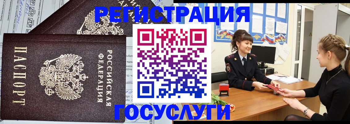 временная регистрация в Петров Вале