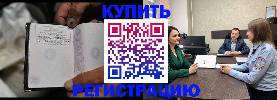 временная регистрация в квартире в Петров Вале