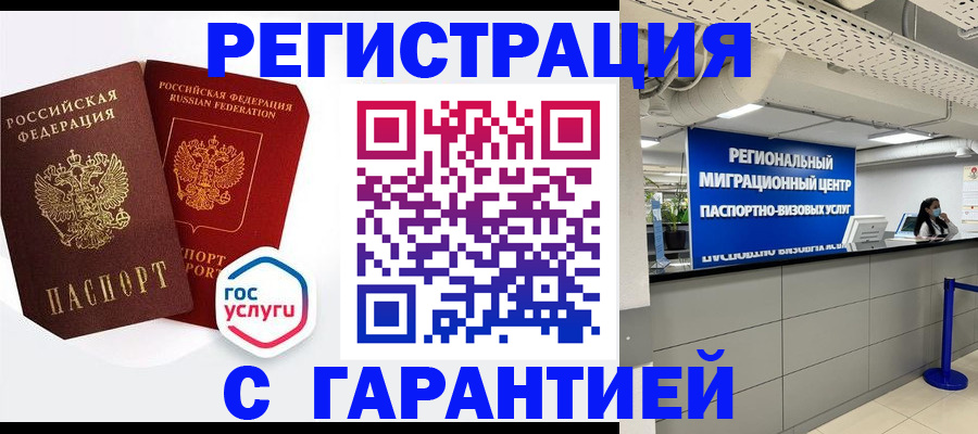 регистрация для дет. сада в Петров Вале